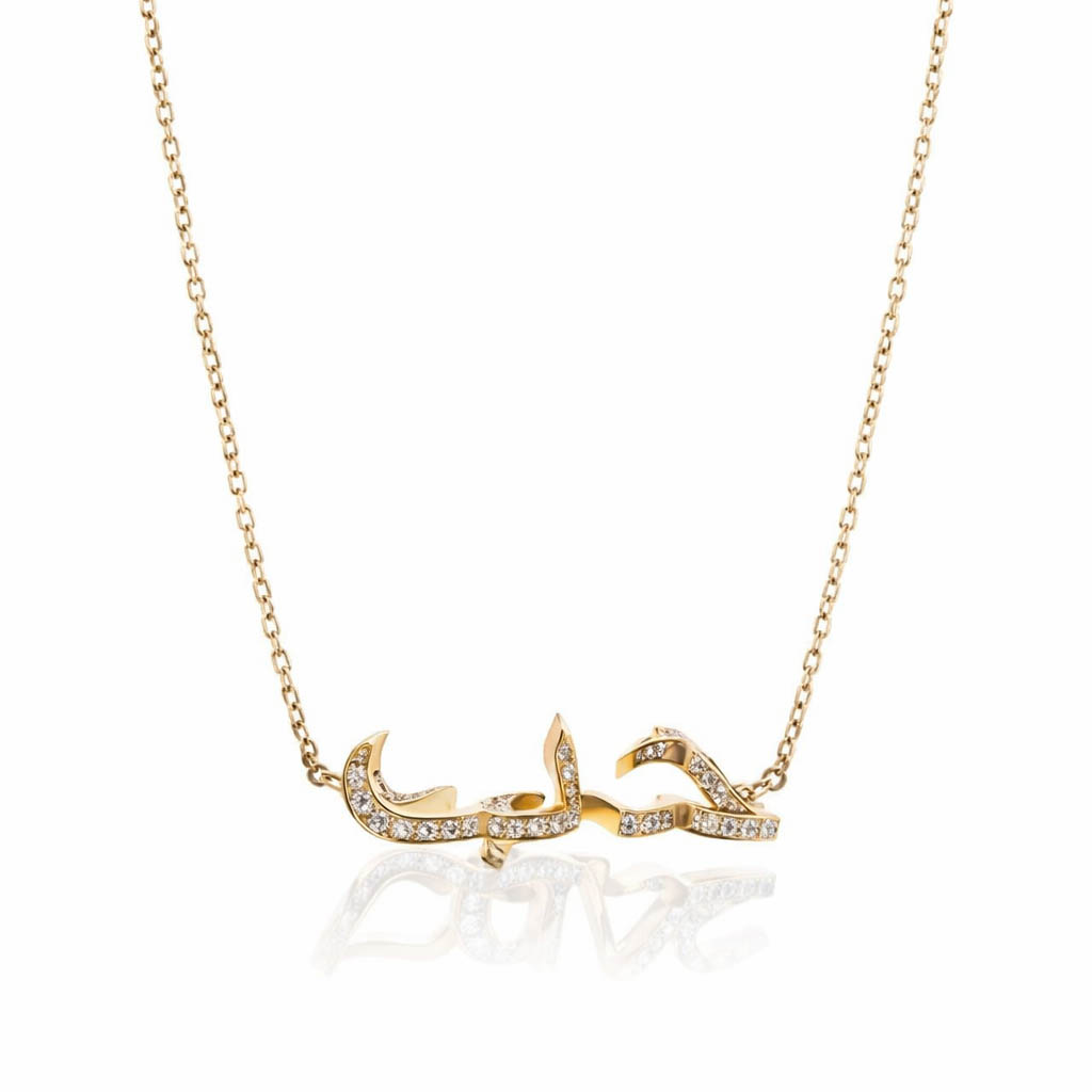 Gold necklace featuring Arabic calligraphy adorned with diamonds on a delicate chain.